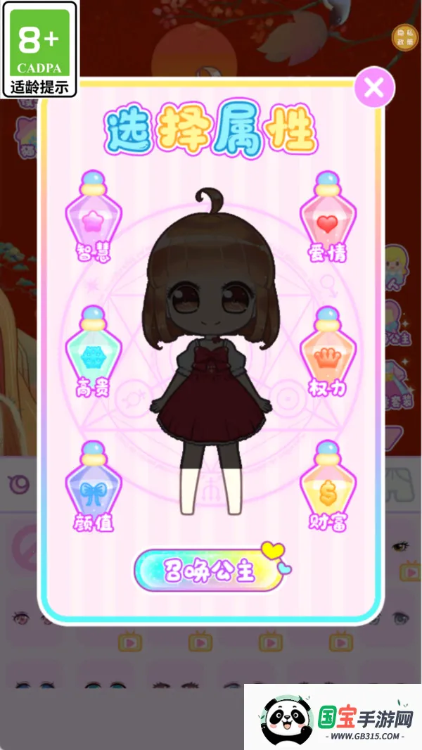 ػ2025ٷv1.0.2 Ѱͼ1