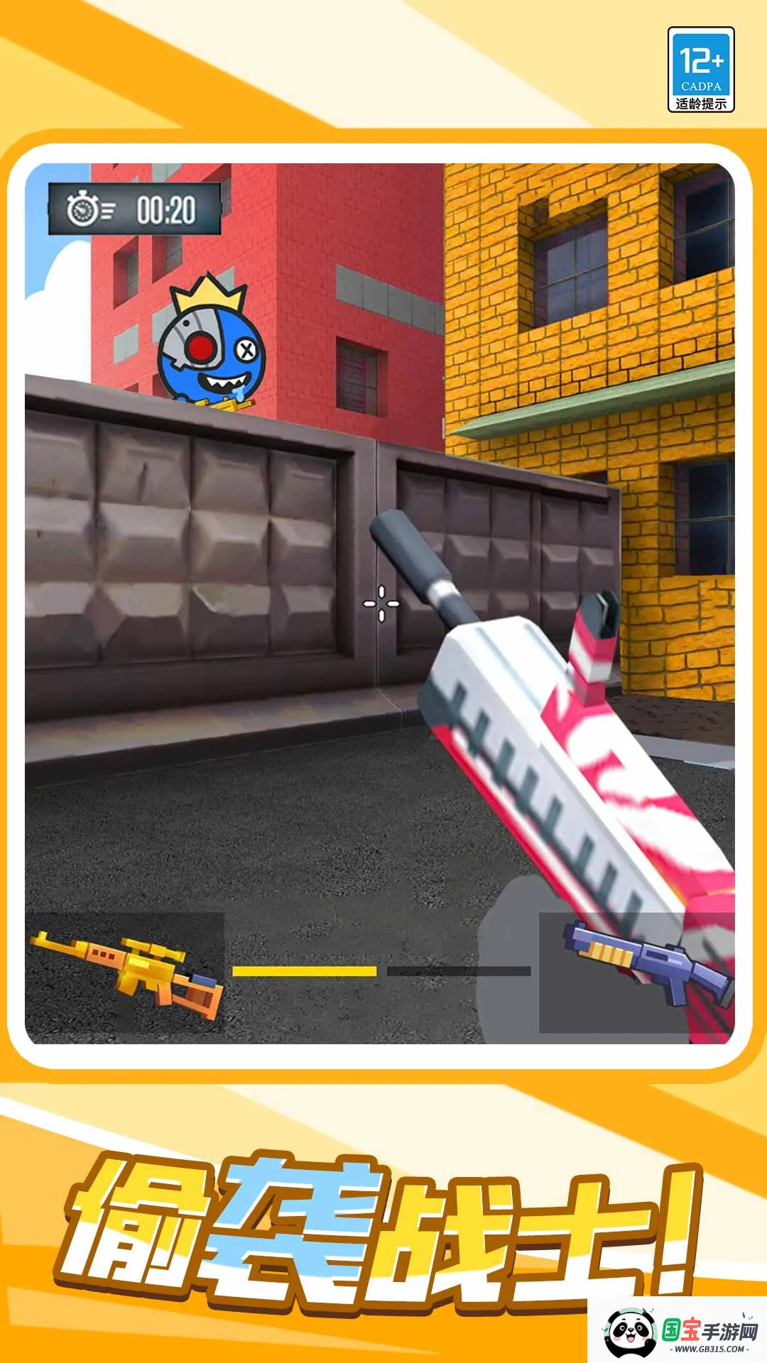 来打我鸭2025官方最新版本v1.0.1 官方正版截图4