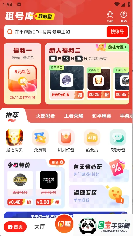 ſⰲ׿ֻv4.0.7 Ѱͼ2