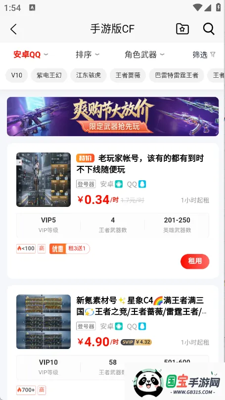 ſⰲ׿ֻv4.0.7 Ѱͼ0