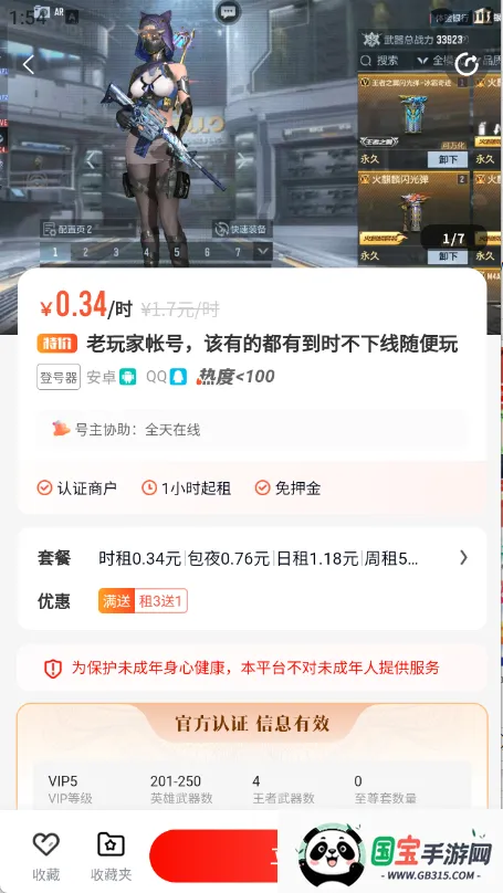 ſⰲ׿ֻv4.0.7 Ѱͼ3