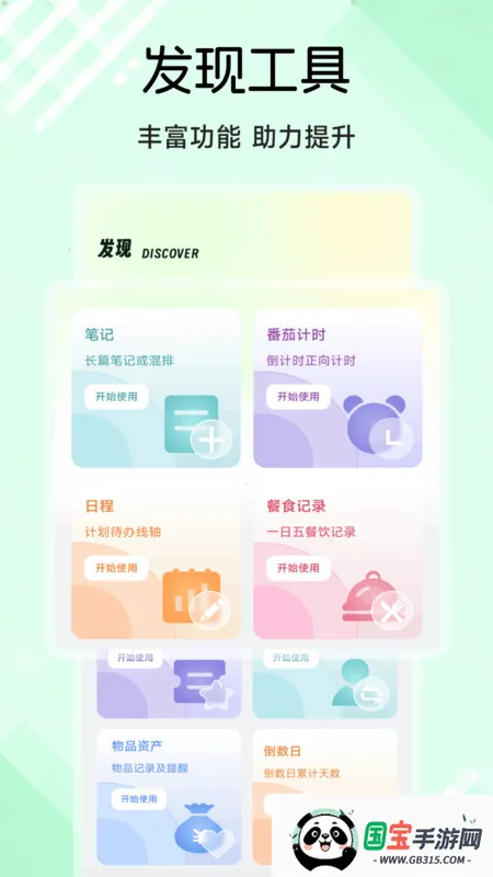 ٽӢȤѧֻv1.1 ׿ͼ3