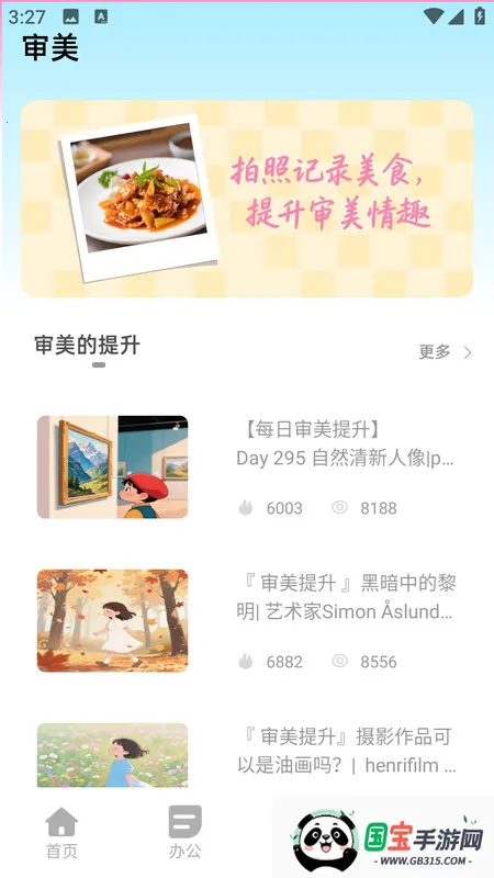 ͼ2025°汾v2.0.0 ֻͼ1