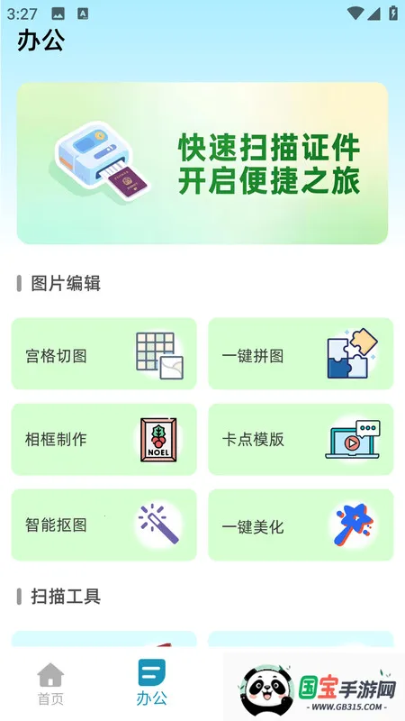 ͼ2025°汾v2.0.0 ֻͼ0