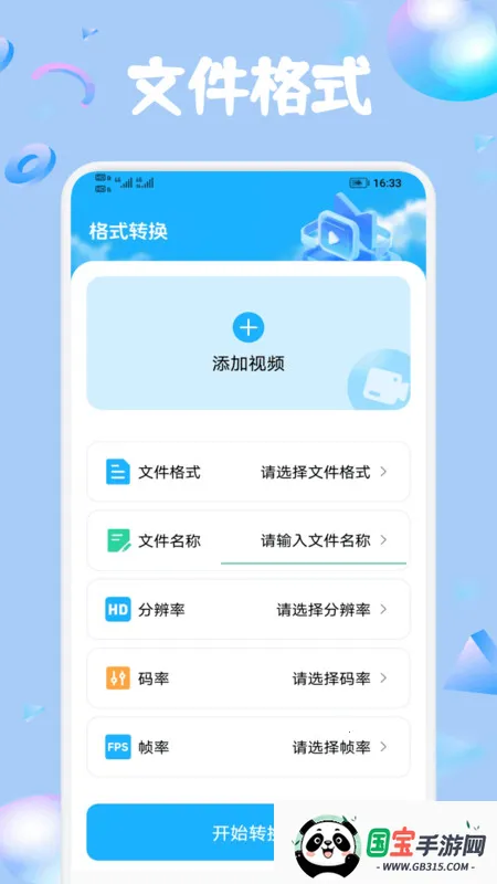 ׶ಥ糡2025ذװv1.1 ٷͼ3