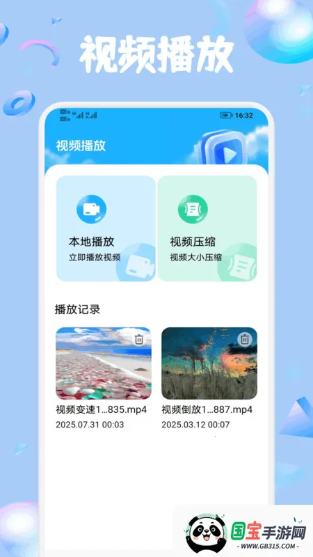 ׶ಥ糡2025ذװv1.1 ٷͼ2