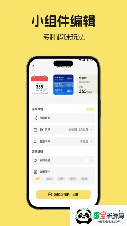 ۾ռʰ2025°汾v1.1 ֻͼ3