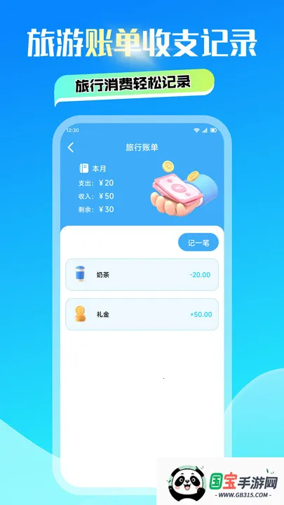 青澄山旅2025官方正版v1.1 官方正版截图1