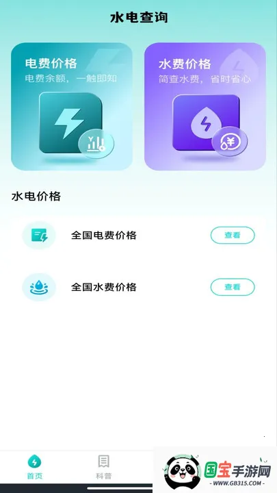 ϵܼ2025ذװv1.0.0 Ѱͼ0