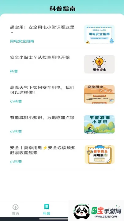 ϵܼ2025ذװv1.0.0 Ѱͼ1