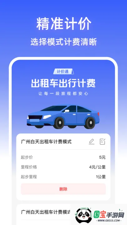 мƼͨ(мƷѲѯ)v1.0.0 ٷͼ1