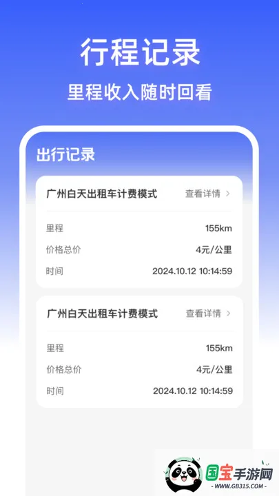 мƼͨ(мƷѲѯ)v1.0.0 ٷͼ3