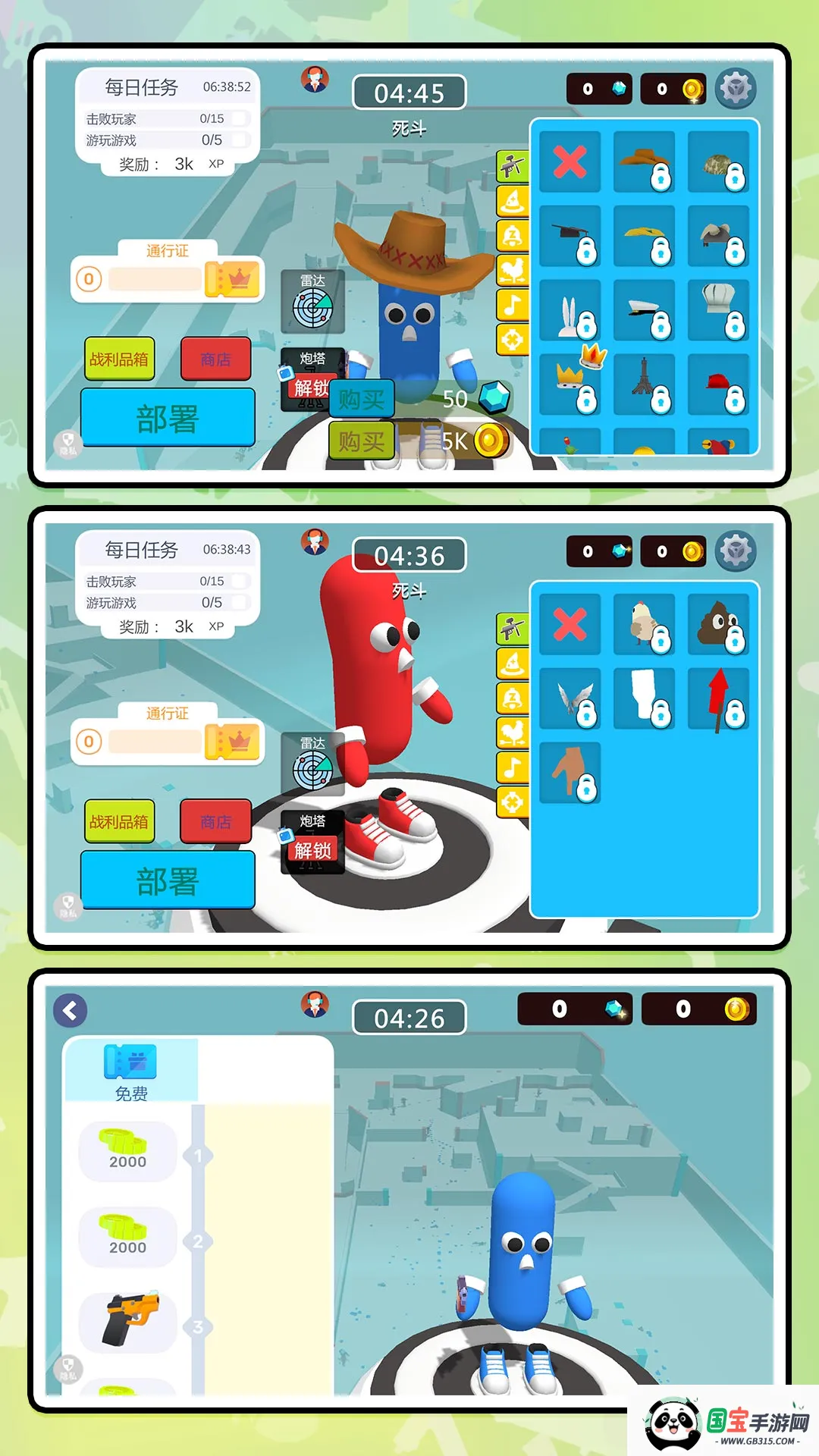 ģս(ս)v2.0.0 ׿ͼ3