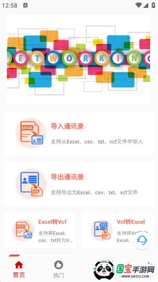 VCFת(ļת)v1.0.27 ٷͼ0