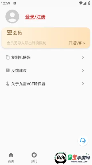 VCFת(ļת)v1.0.27 ٷͼ3