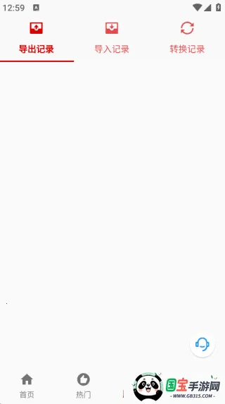 VCFת(ļת)v1.0.27 ٷͼ4