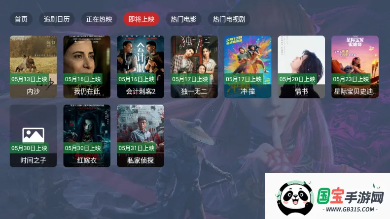 Ӱ4K2025ٷ°汾v2.3.4 Ѱͼ2