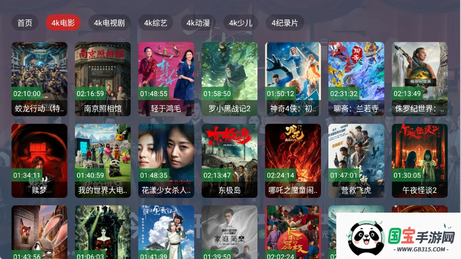 Ӱ4K2025ٷ°汾v2.3.4 Ѱͼ3