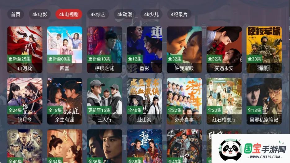 Ӱ4K2025ٷ°汾v2.3.4 Ѱͼ4