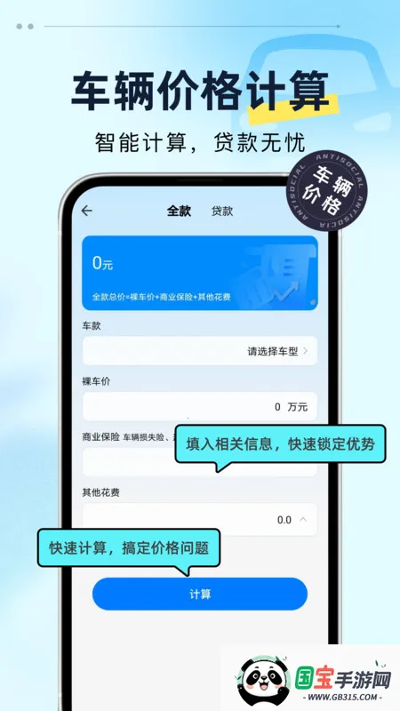 նֳ2025°汾v1.0.0 ׿ͼ2