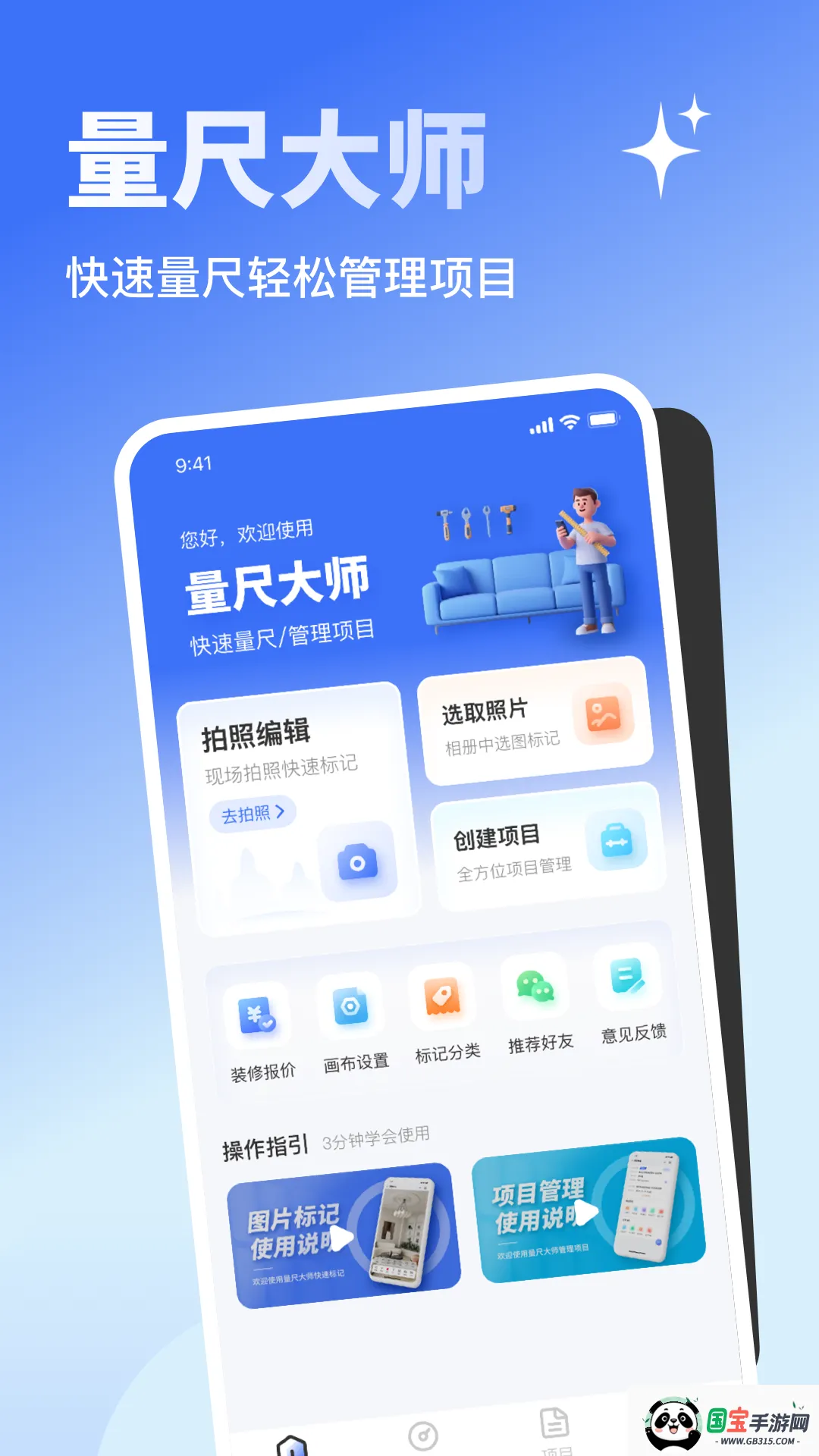 ߴʦ(װ޹)v1.0.03 ֻͼ0