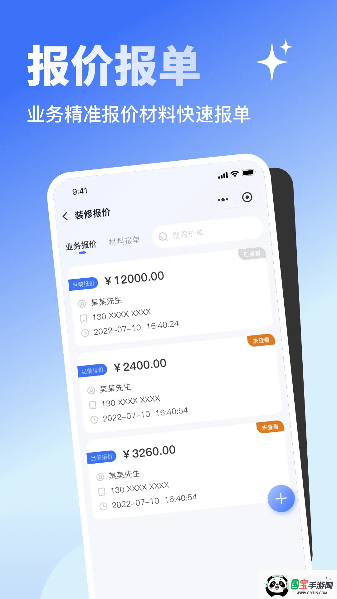 ߴʦ(װ޹)v1.0.03 ֻͼ1