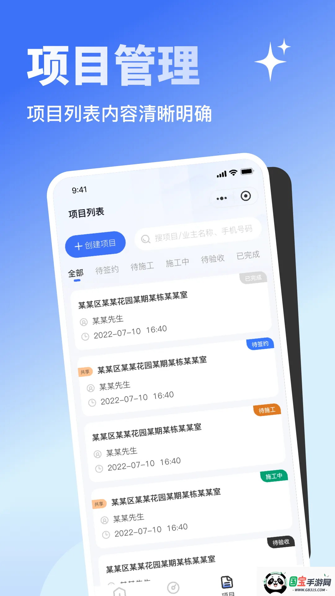 ߴʦ(װ޹)v1.0.03 ֻͼ2