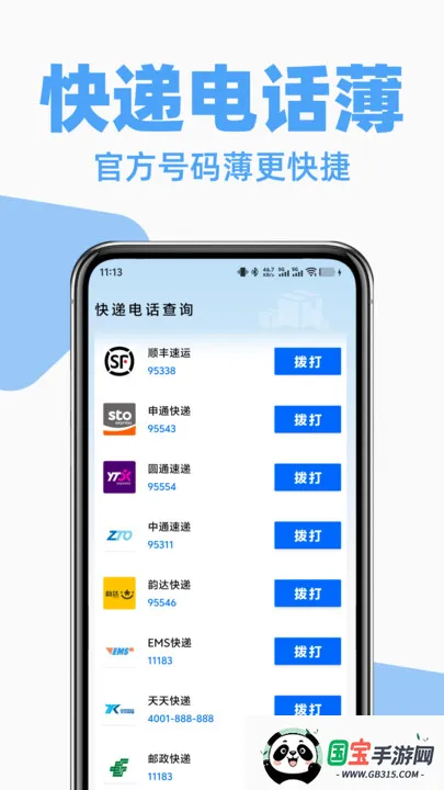 ݹղ鰲׿ֻv1.1.0 ֻͼ1