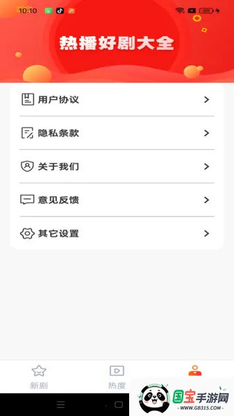 СѶ̾簲׿ֻv1.0.0 ֻͼ4