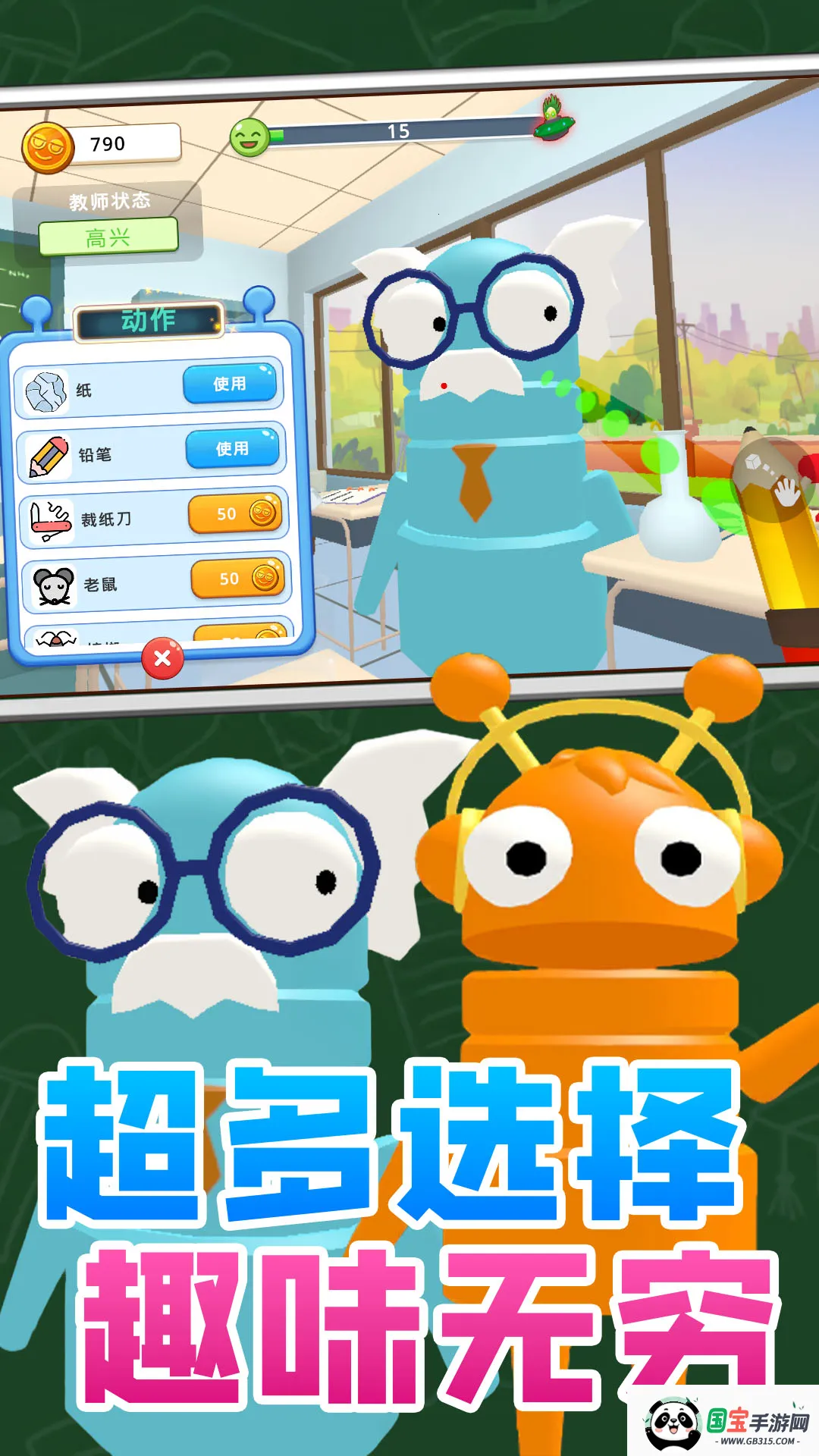 Ȥζ(У԰)v1.0.0 ֻͼ4