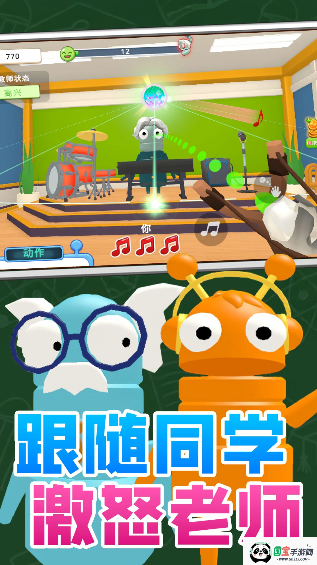 Ȥζ(У԰)v1.0.0 ֻͼ3