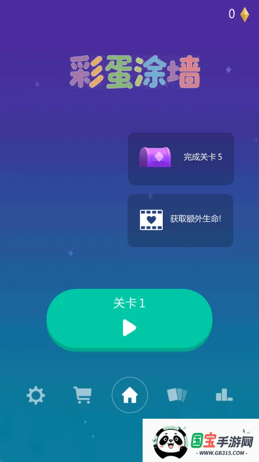 ʵͿǽ(Ϳѻ)v1.0.0 ٷͼ0