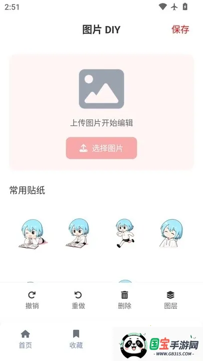 Ƕ2025ٷv3.0.2 ׿ͼ1