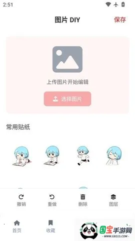 Ƕ2025ٷv3.0.2 ׿ͼ4