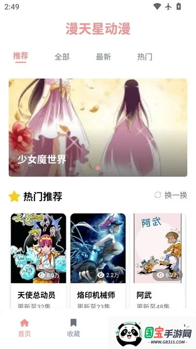 Ƕ2025ٷv3.0.2 ׿ͼ0