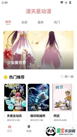 Ƕ2025ٷv3.0.2 ׿ͼ3