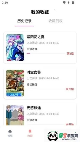 Ƕ2025ٷv3.0.2 ׿ͼ2