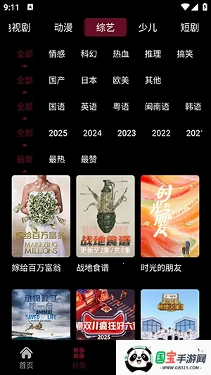 Ӱջ2025ذװvappfox Ѱͼ2