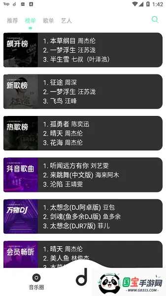 ħmorin2025ذװv1.4 ֻͼ3