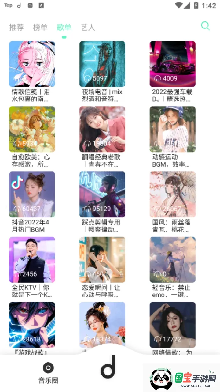 ħmorin2025ذװv1.4 ֻͼ1