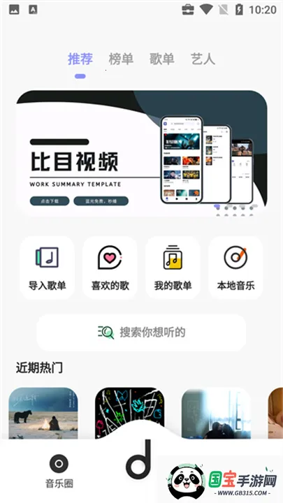 ħmorin2025ذװv1.4 ֻͼ4