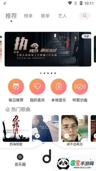 ħmorin2025ذװv1.4 ֻͼ2