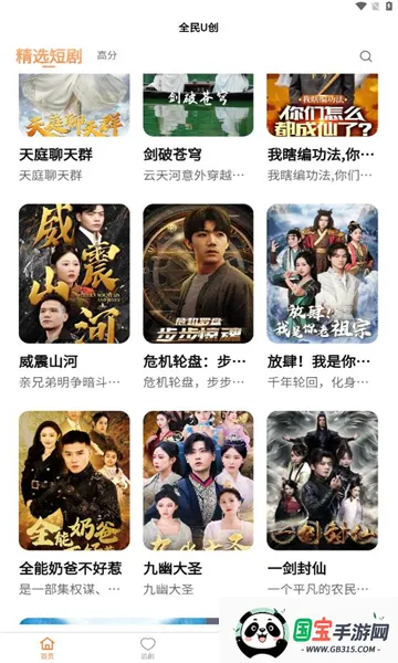 ȫU2025ذװv1.0.0 ٷͼ0