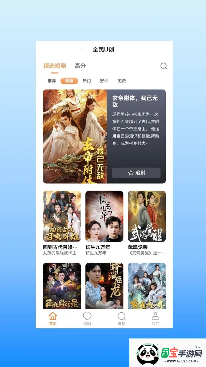 ȫU2025ذװv1.0.0 ٷͼ3