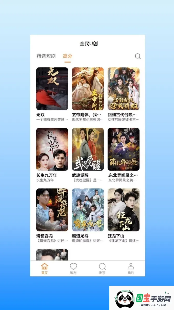 ȫU2025ذװv1.0.0 ٷͼ2