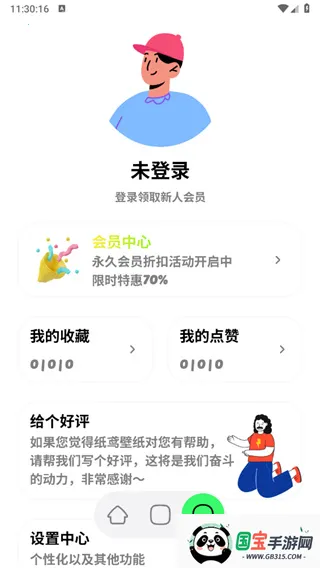 ֽֽ(ֽ)v1.0.4 ֻͼ3