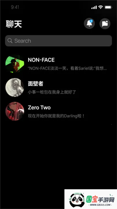 alienchatֻv1.0.0 ٷͼ0