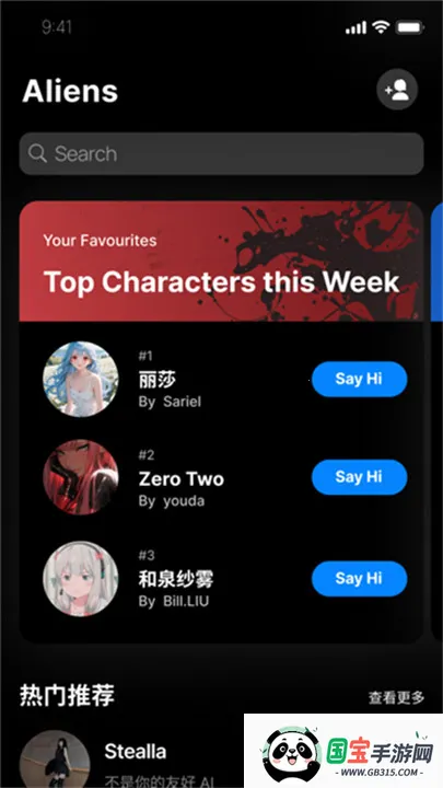 alienchatֻv1.0.0 ٷͼ2