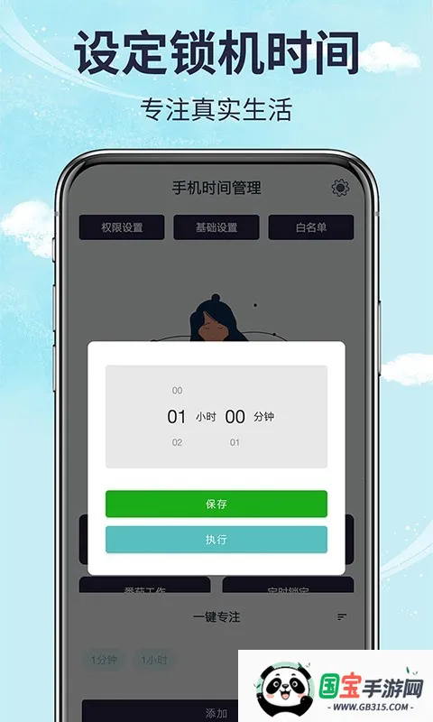 ֻʱapp(ֻʱܿ)v1.00.01 ׿ͼ3