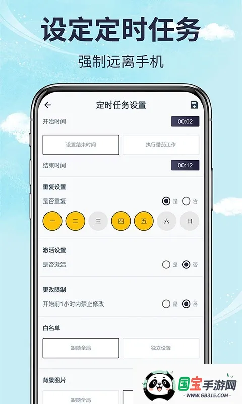 ֻʱapp(ֻʱܿ)v1.00.01 ׿ͼ0